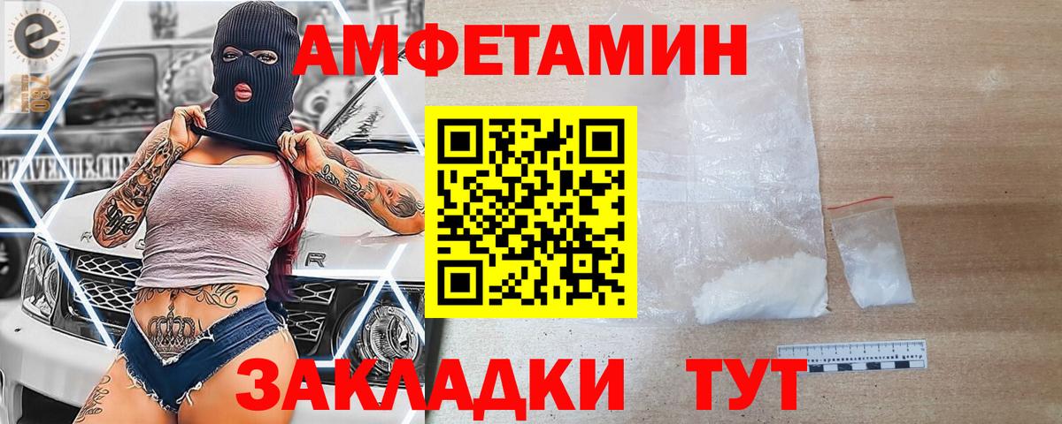 Нальчик  Amphetamine 98%  АМФ  Вход с VPN  Amphetamine 