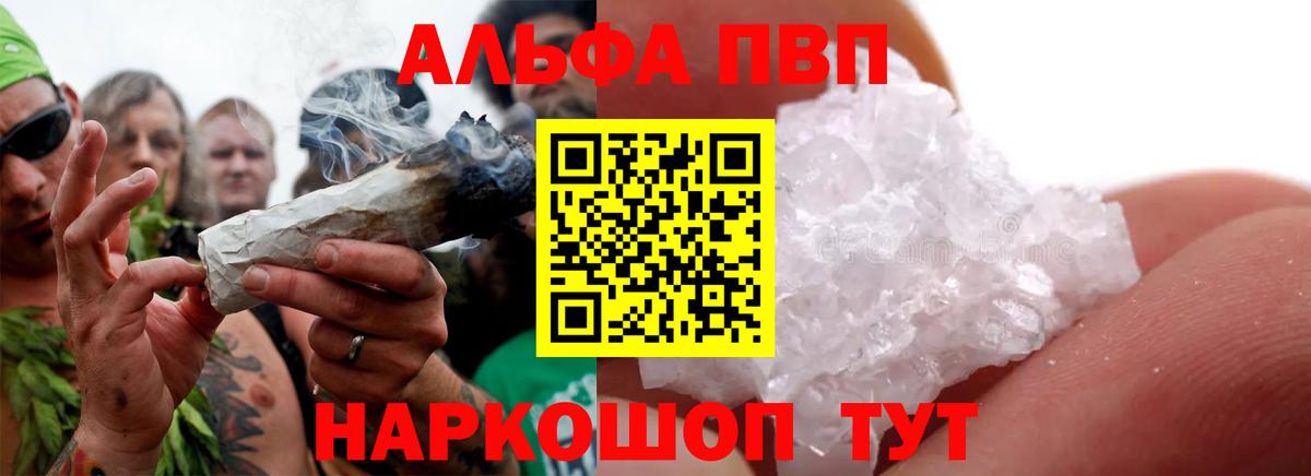 Alpha PVP СК КРИС  Alpha PVP СК  А ПВП крисы CK  Нальчик  Вход с VPN 