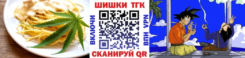 Еда ТГК марихуана  что такое   Нальчик 