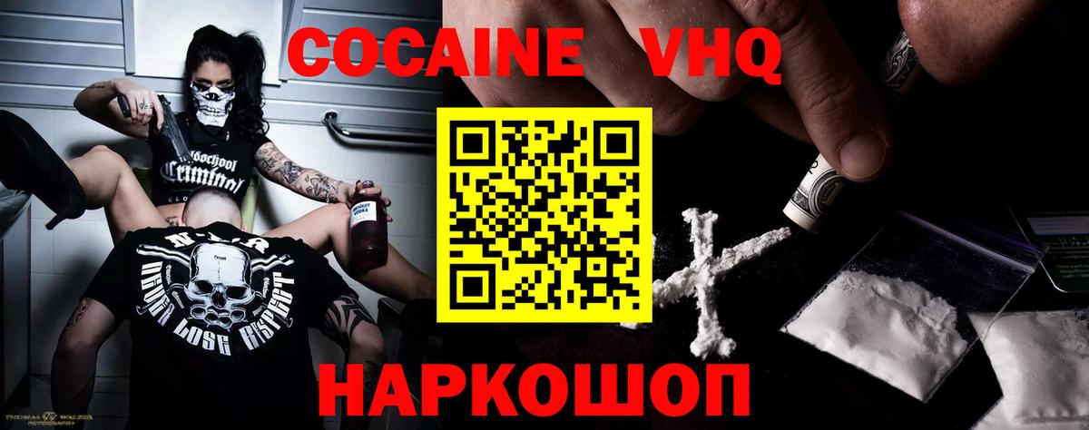 Нальчик  ГЕРОИН  Марихуана  Вход с VPN  Меф МЯУ МЯУ кристаллы  A PVP СК   ЭКСТАЗИ  ГАШ  Мефедрон  COCAIN 