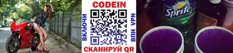 цена наркотик  Нальчик  Кодеиновый сироп Lean напиток Lean (лин) 