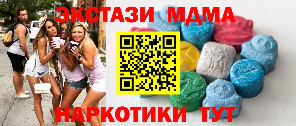 Нальчик  Ecstasy mix  ЭКСТАЗИ  цены   Вход с VPN  ЭКСТАЗИ MDMA 