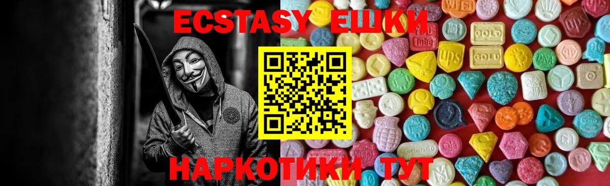 Ecstasy Cube Нальчик