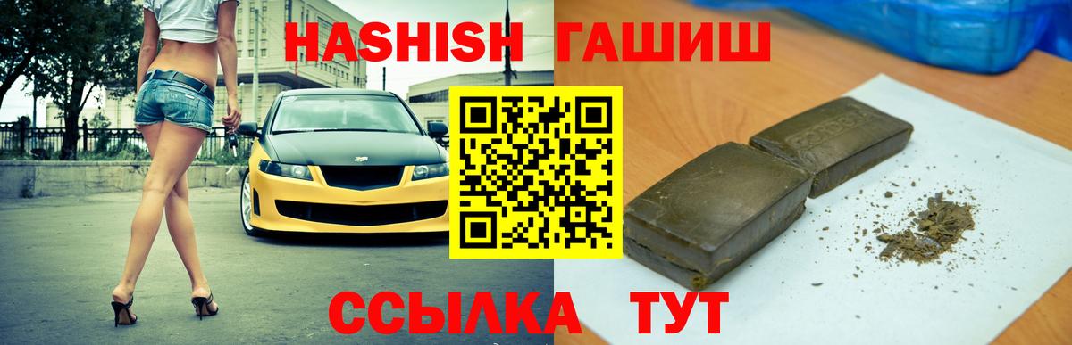 Гашиш гашик Нальчик