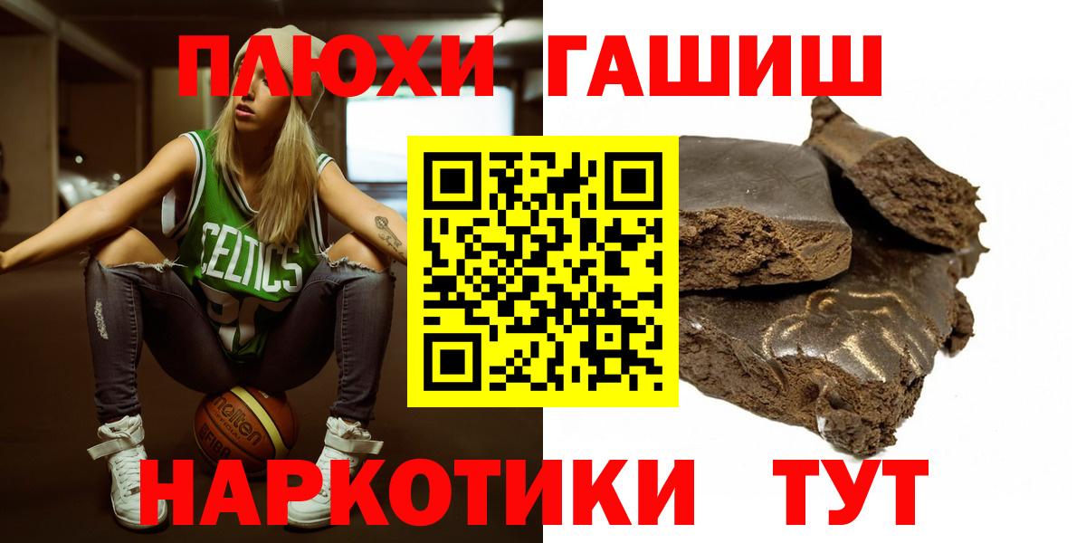 ГАШ ice o lator  Вход с VPN  ГАШ Premium  Нальчик 