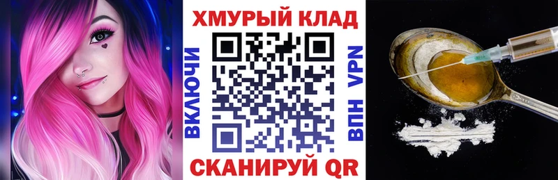 ГЕРОИН Heroin Нальчик