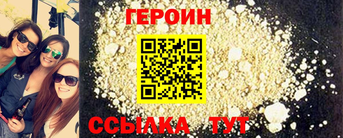 ГЕРОИН Афган Нальчик