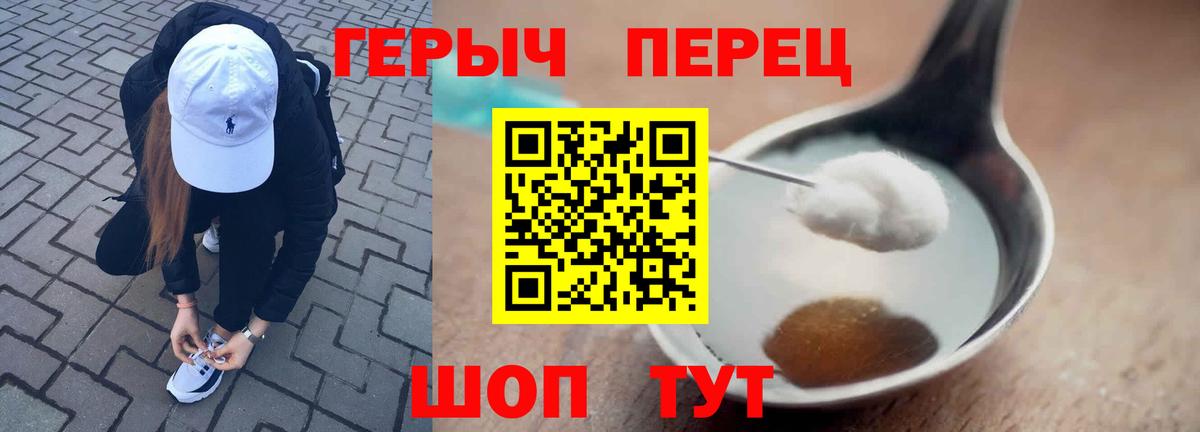 ГЕРОИН хмурый Нальчик