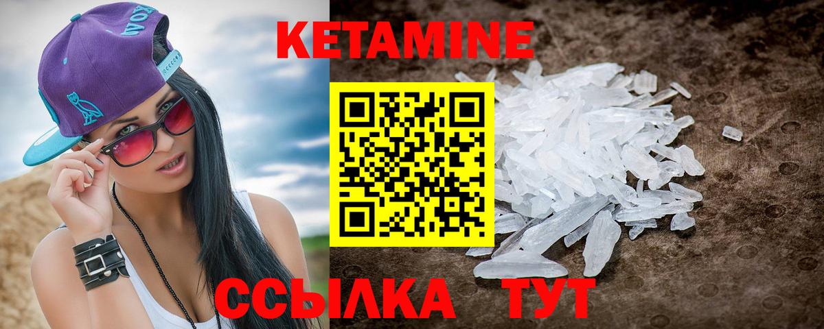КЕТАМИН ketamine  Нальчик 