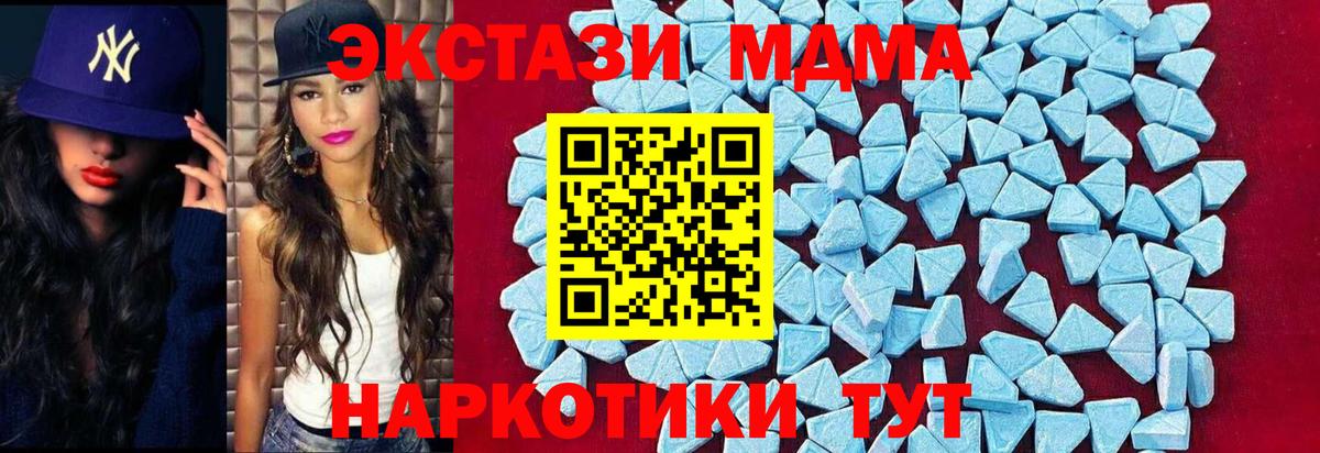 МДМА VHQ  MDMA молли  Нальчик 