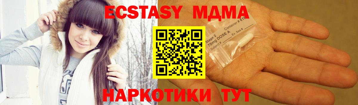 МДМА crystal  Вход с VPN  МДМА  Нальчик 