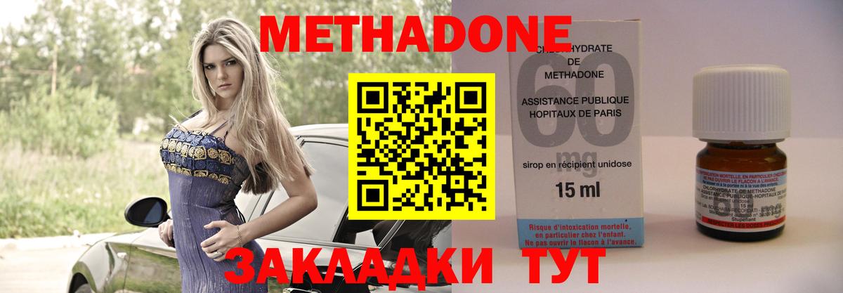 Метадон кристалл  МЕТАДОН мёд  Вход с VPN  Нальчик 