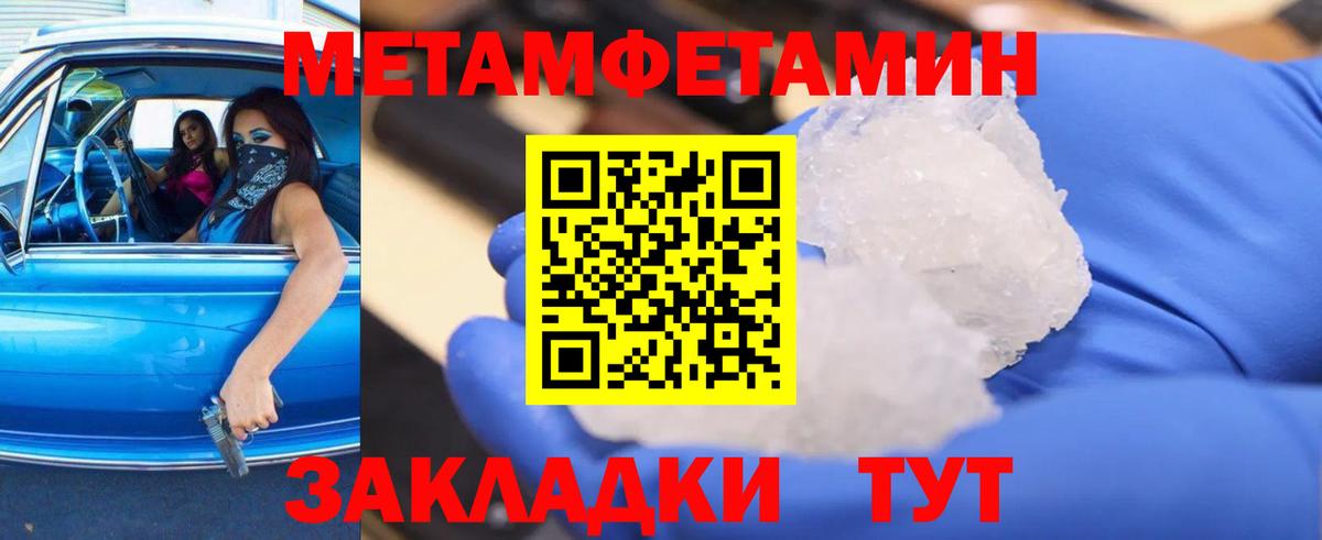 МЕТАМФЕТАМИН Methamphetamine Нальчик