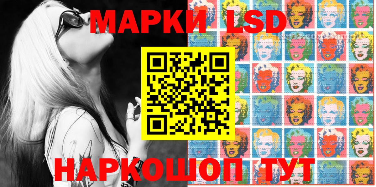 Наркотические марки 1,5мг Нальчик