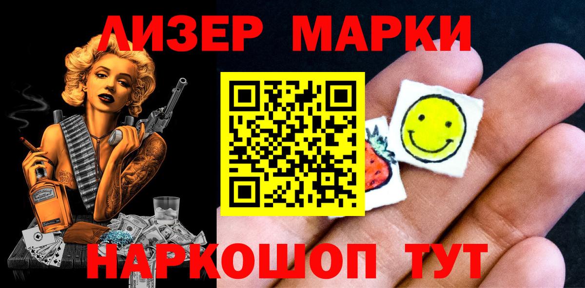 Марки NBOMe 1,5мг  Вход с VPN  Нальчик 