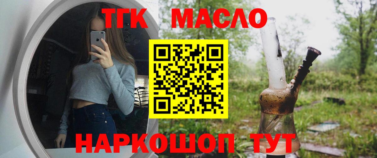 Дистиллят ТГК THC oil  Дистиллят ТГК THC oil  Нальчик 